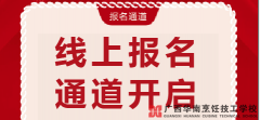 ֪ͨУȫ_(ki)ͨW(wng)ψ(bo)W(xu)ע(c)ͨ