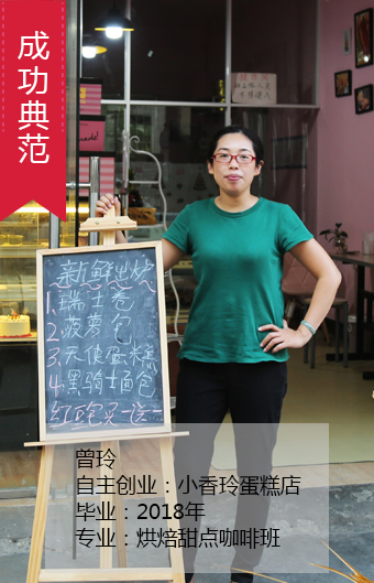 店鋪的選址、裝修以及原材料